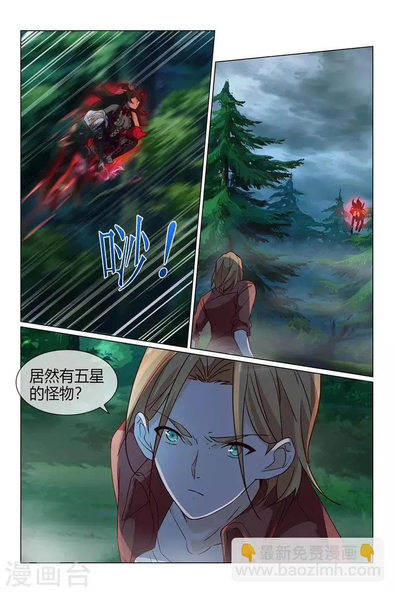 第34话 晴然大危机 第5页
