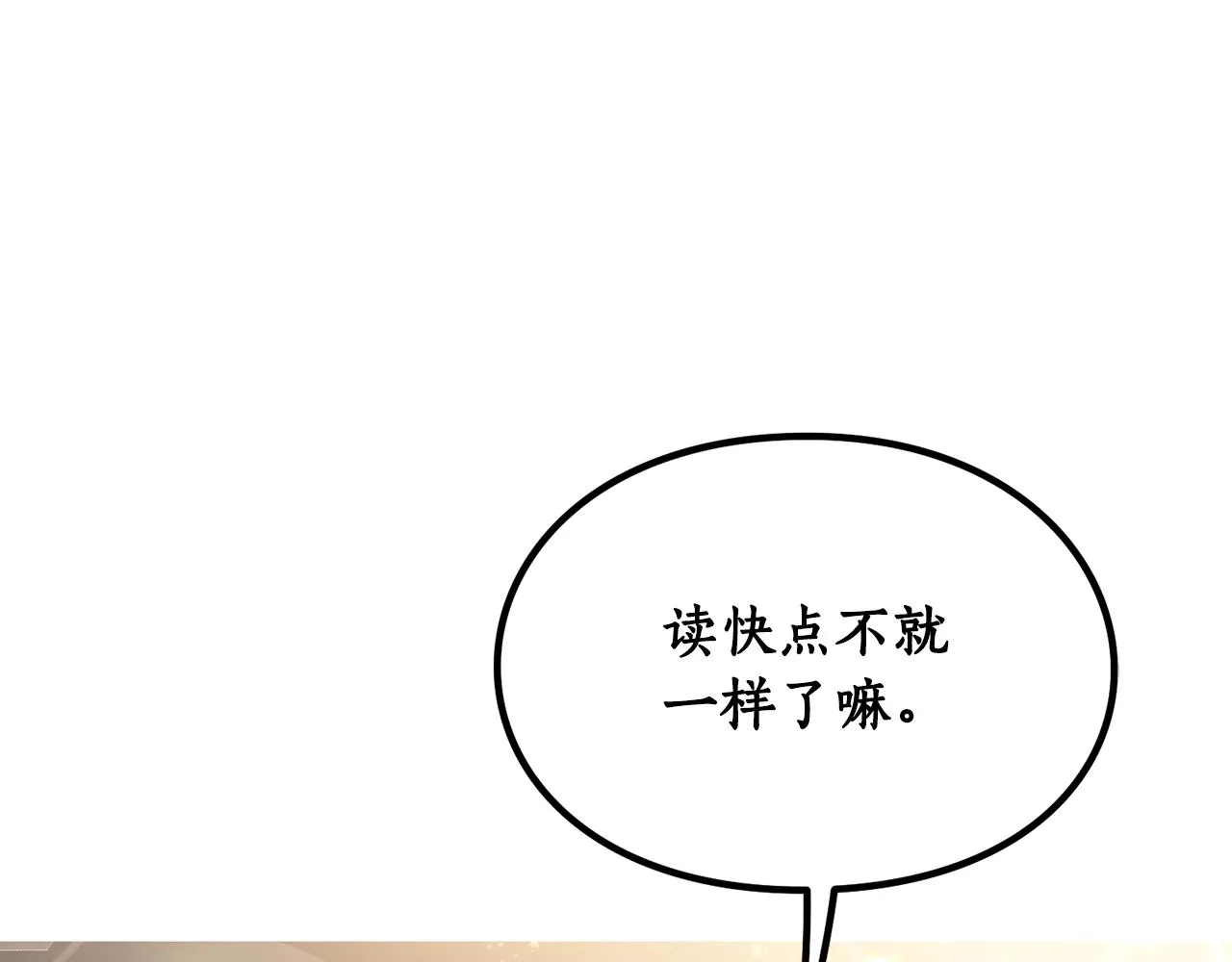 第112话 没有她我会死 第75页