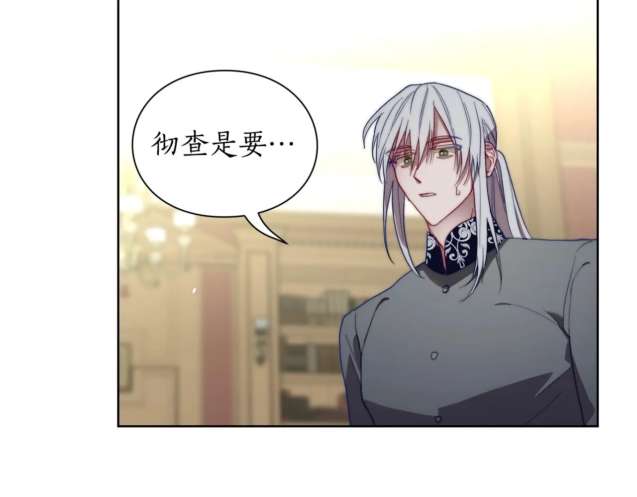 第112话 没有她我会死 第156页