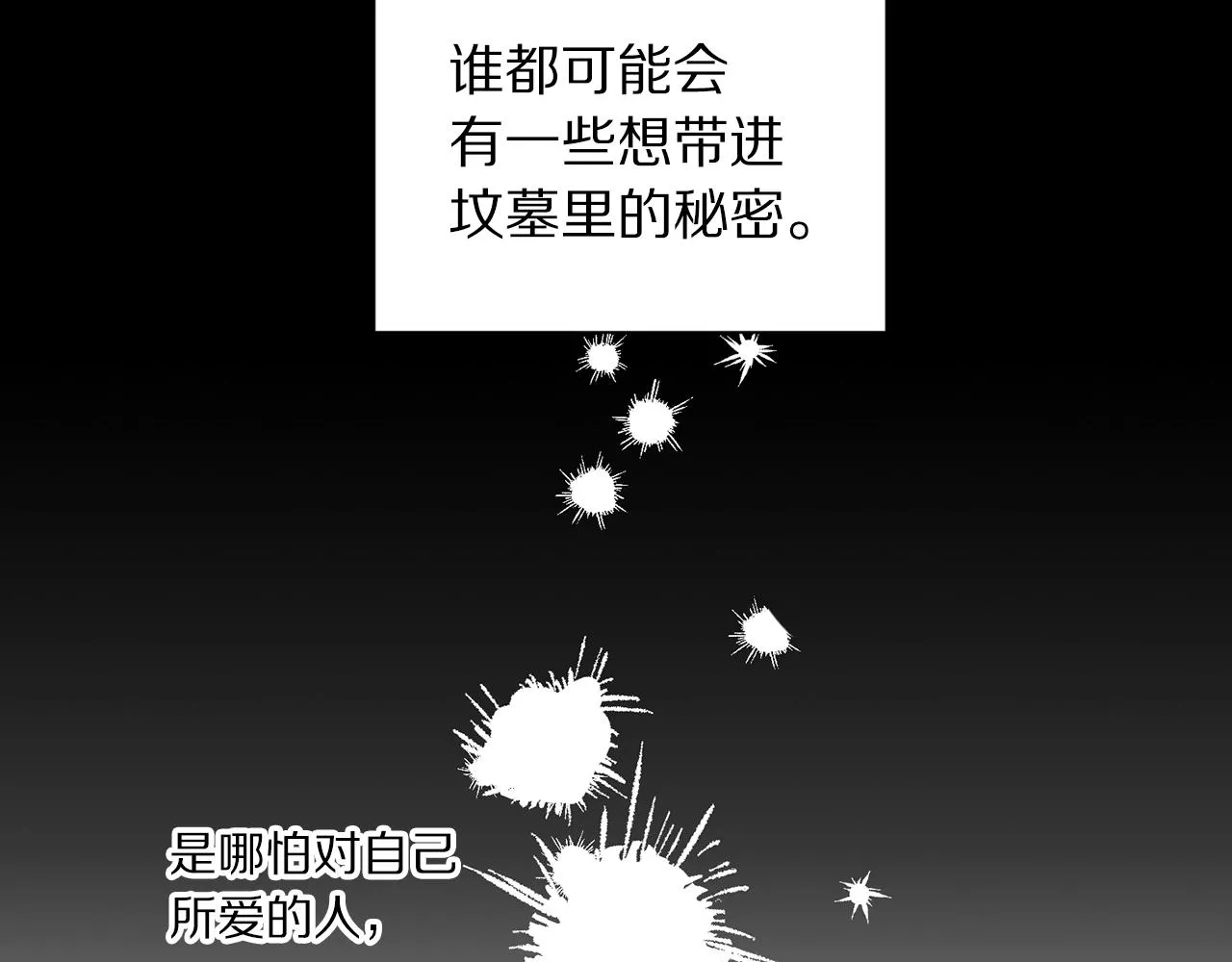 第111话 我也很乖巧 第106页