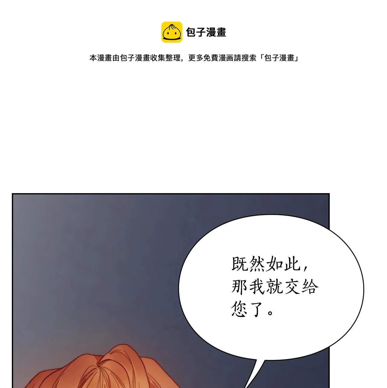 第111话 我也很乖巧 第125页