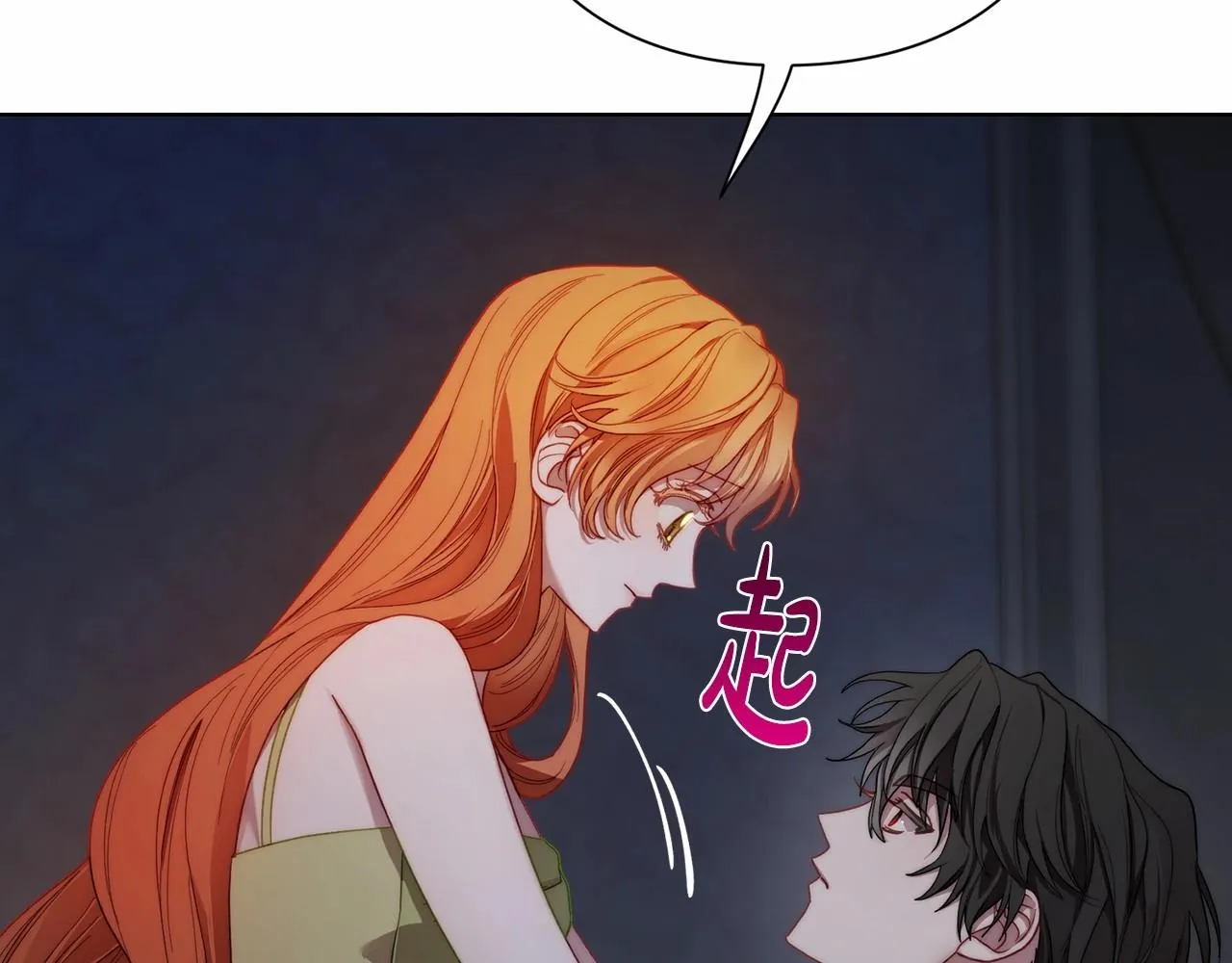第111话 我也很乖巧 第203页