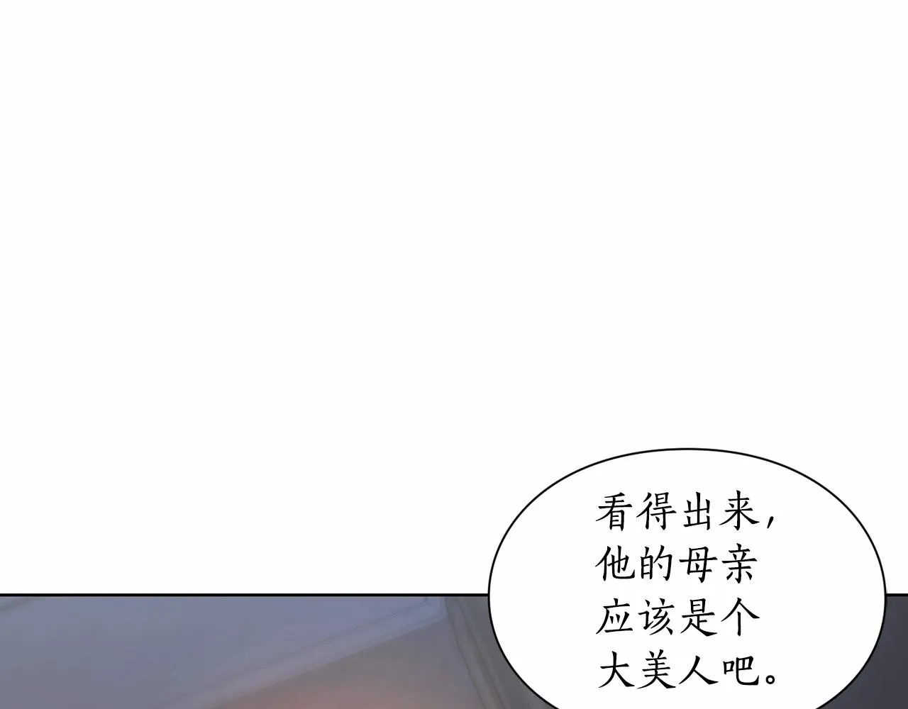 第110话 摊牌了 第4页
