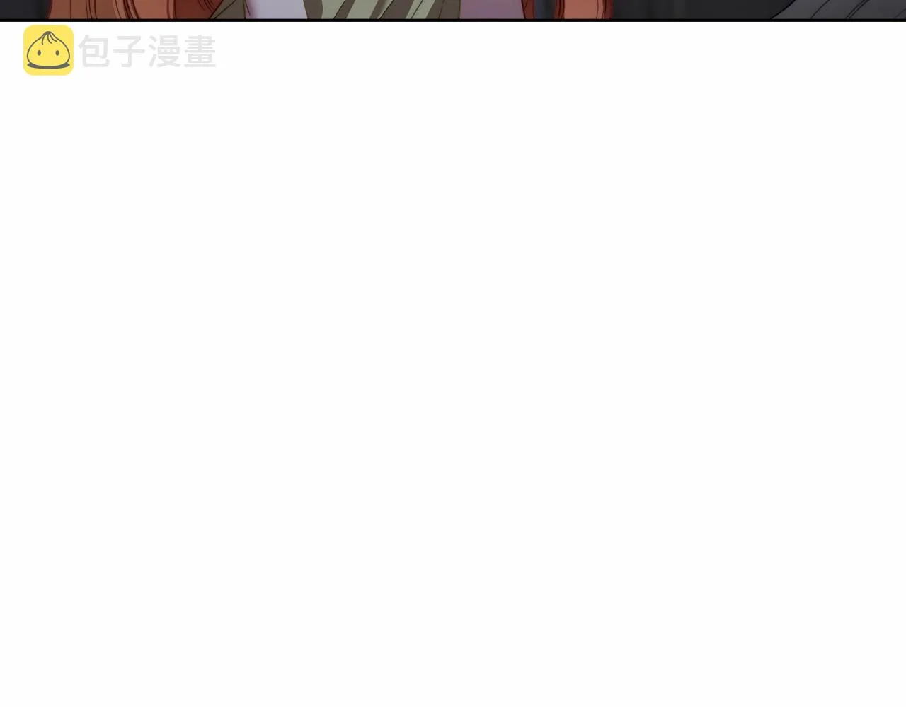 第110话 摊牌了 第12页