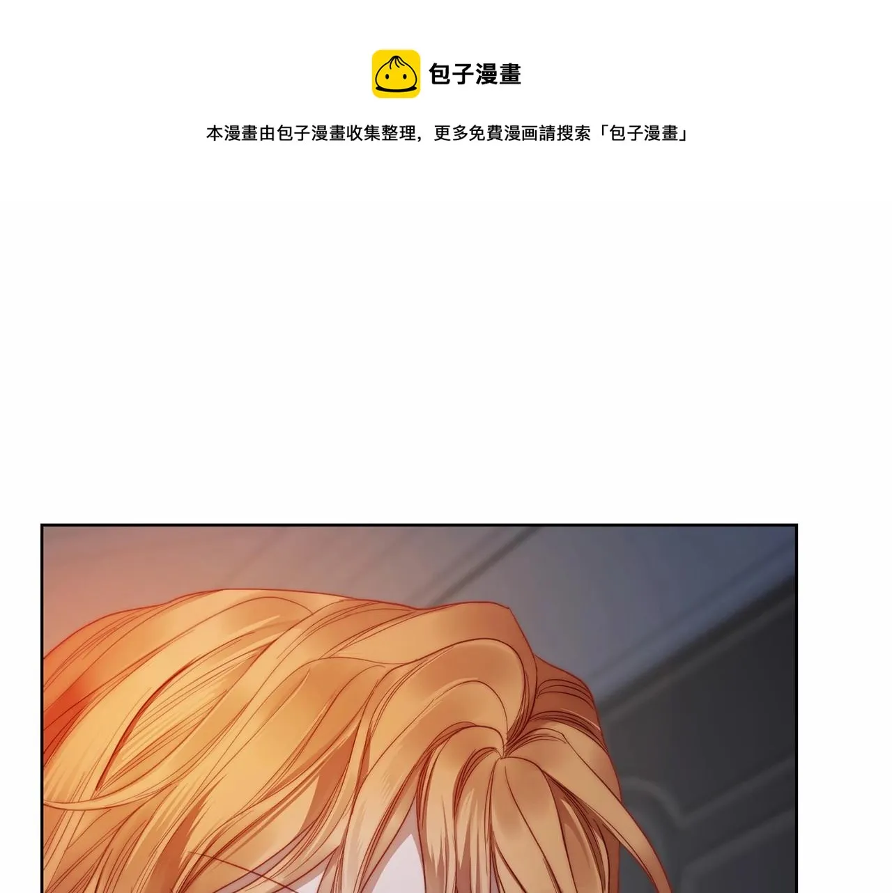 第110话 摊牌了 第13页