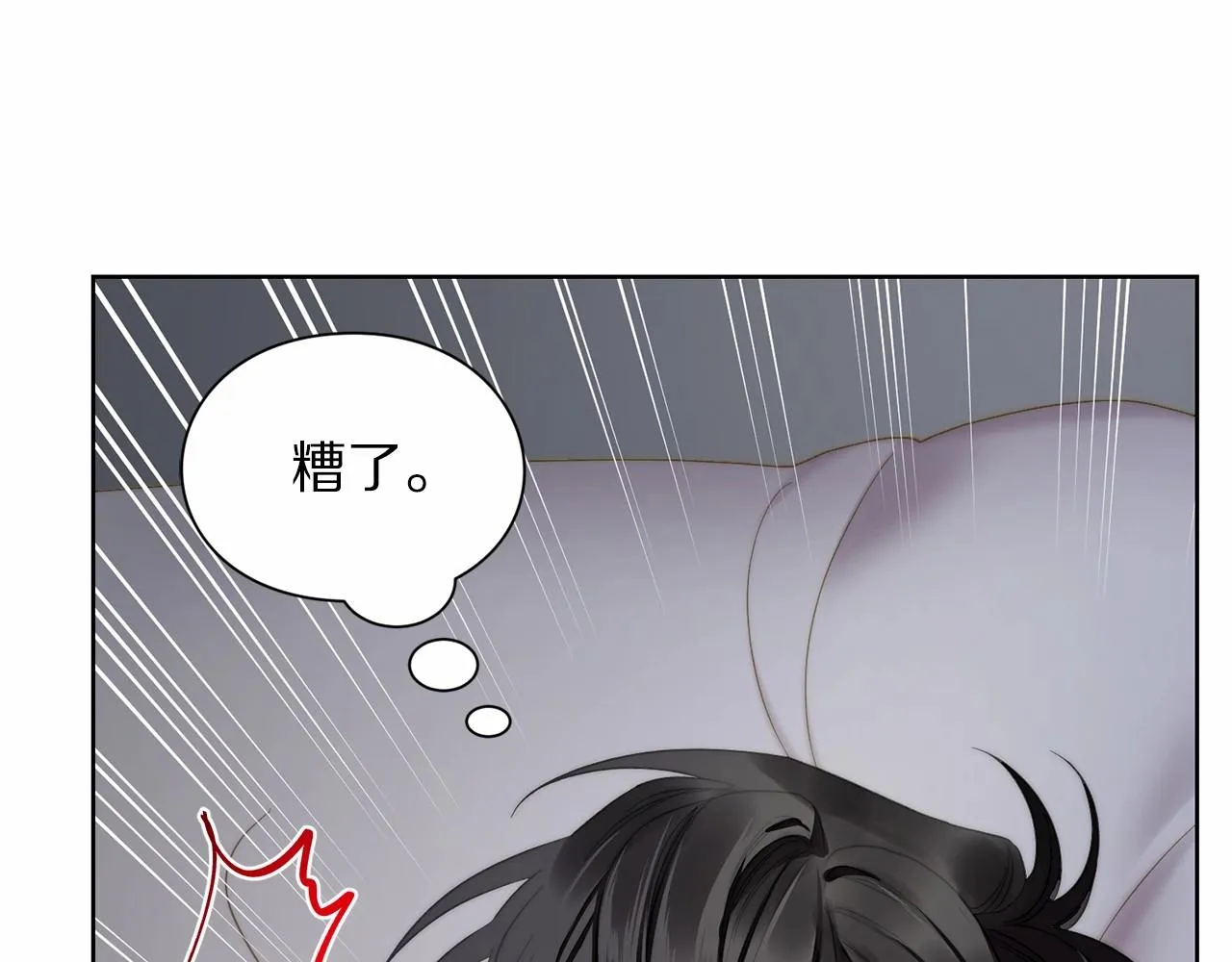 第110话 摊牌了 第16页
