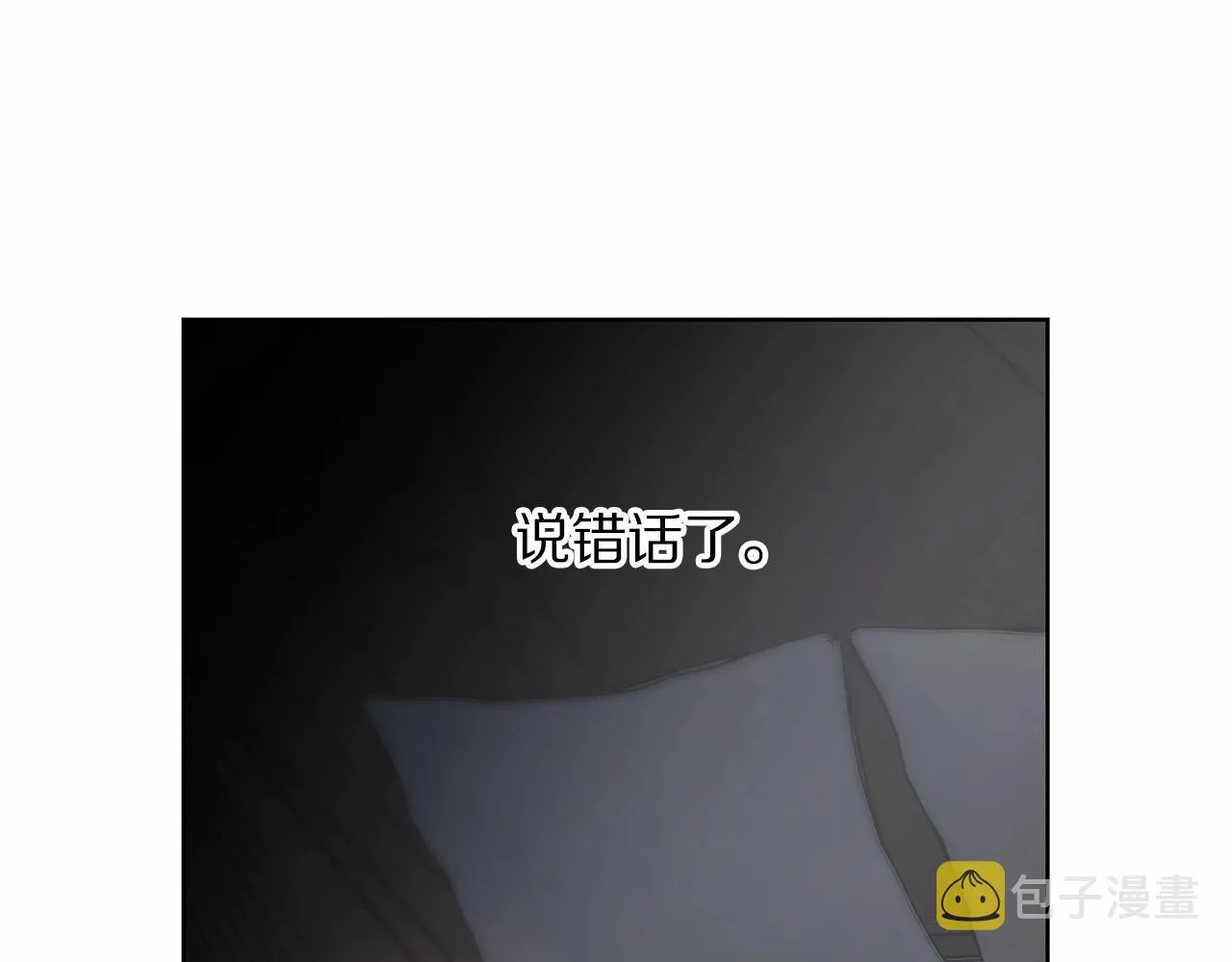 第110话 摊牌了 第19页