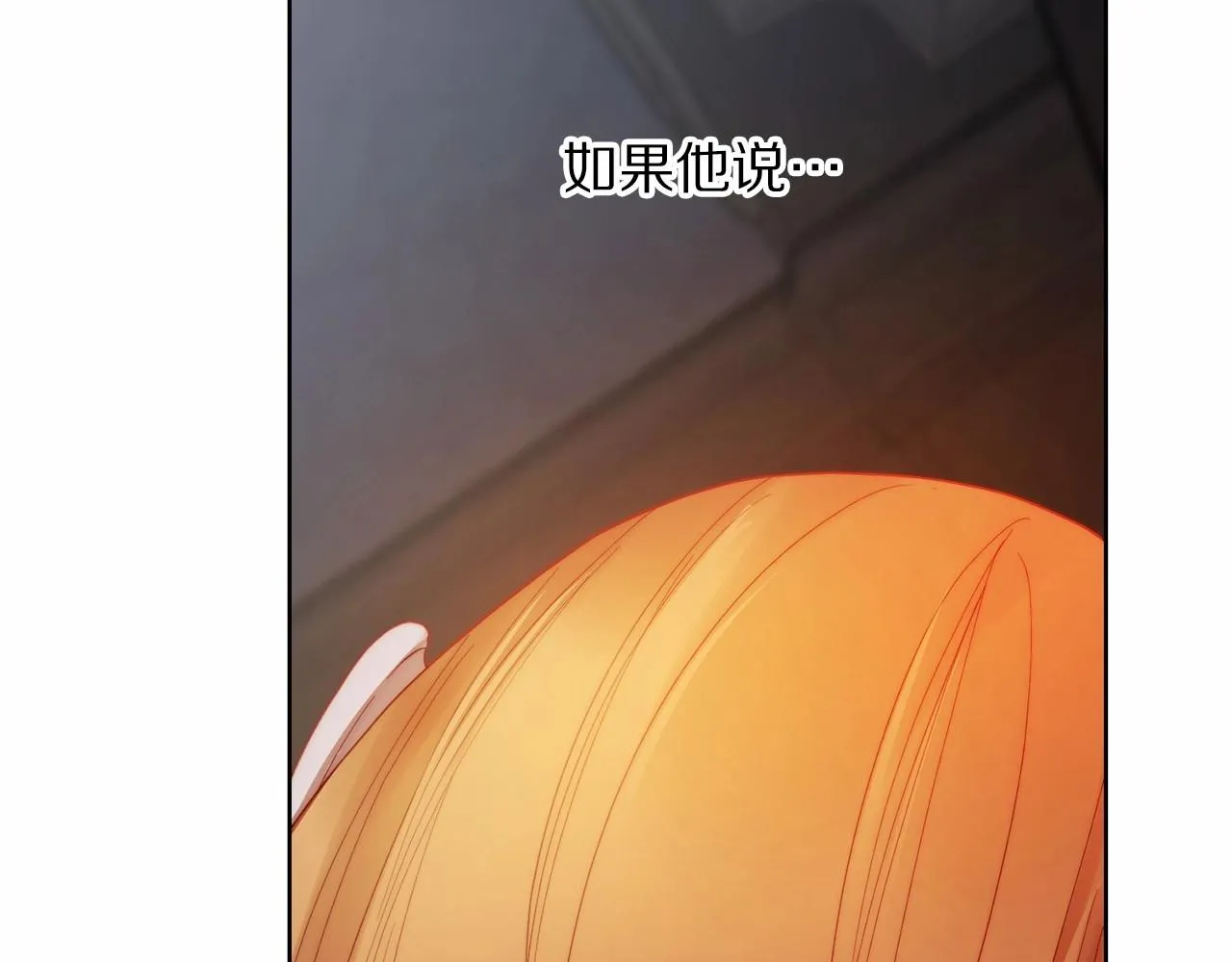 第110话 摊牌了 第47页
