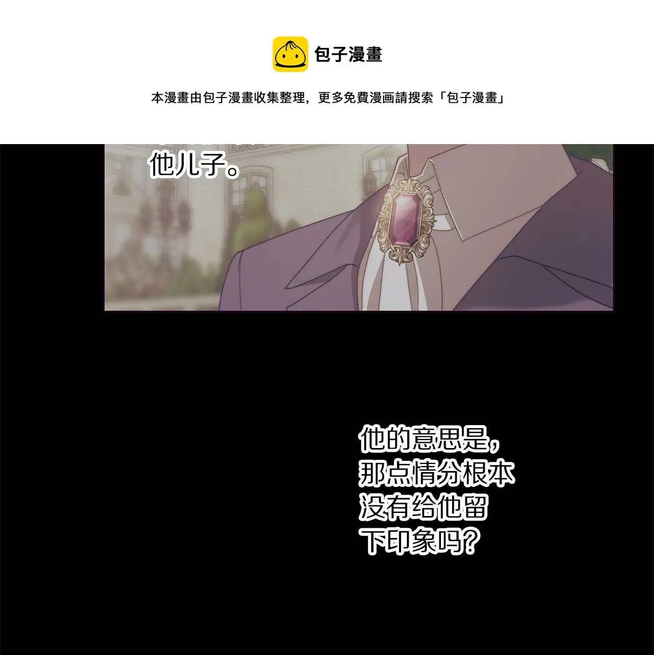 第110话 摊牌了 第61页