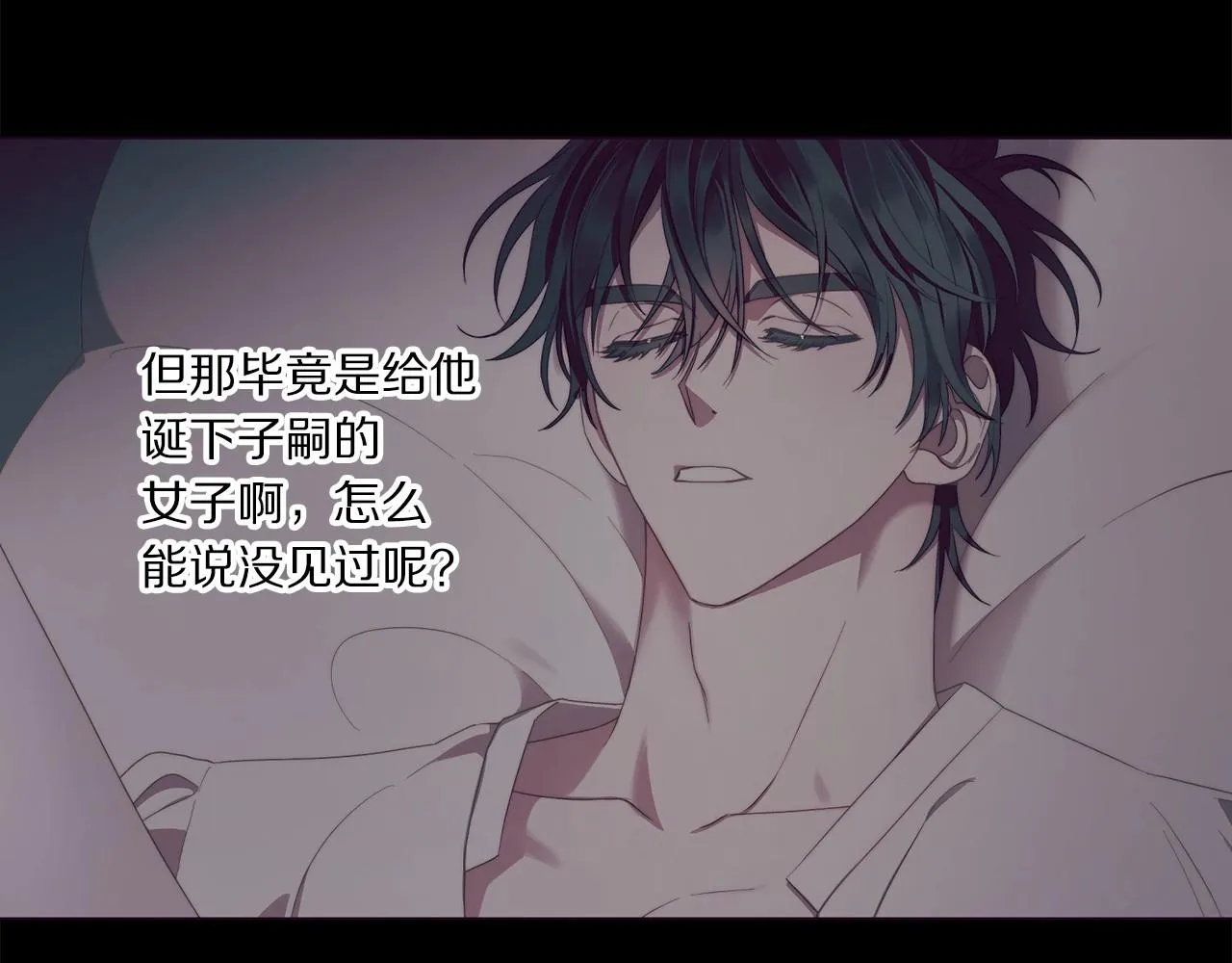 第110话 摊牌了 第63页