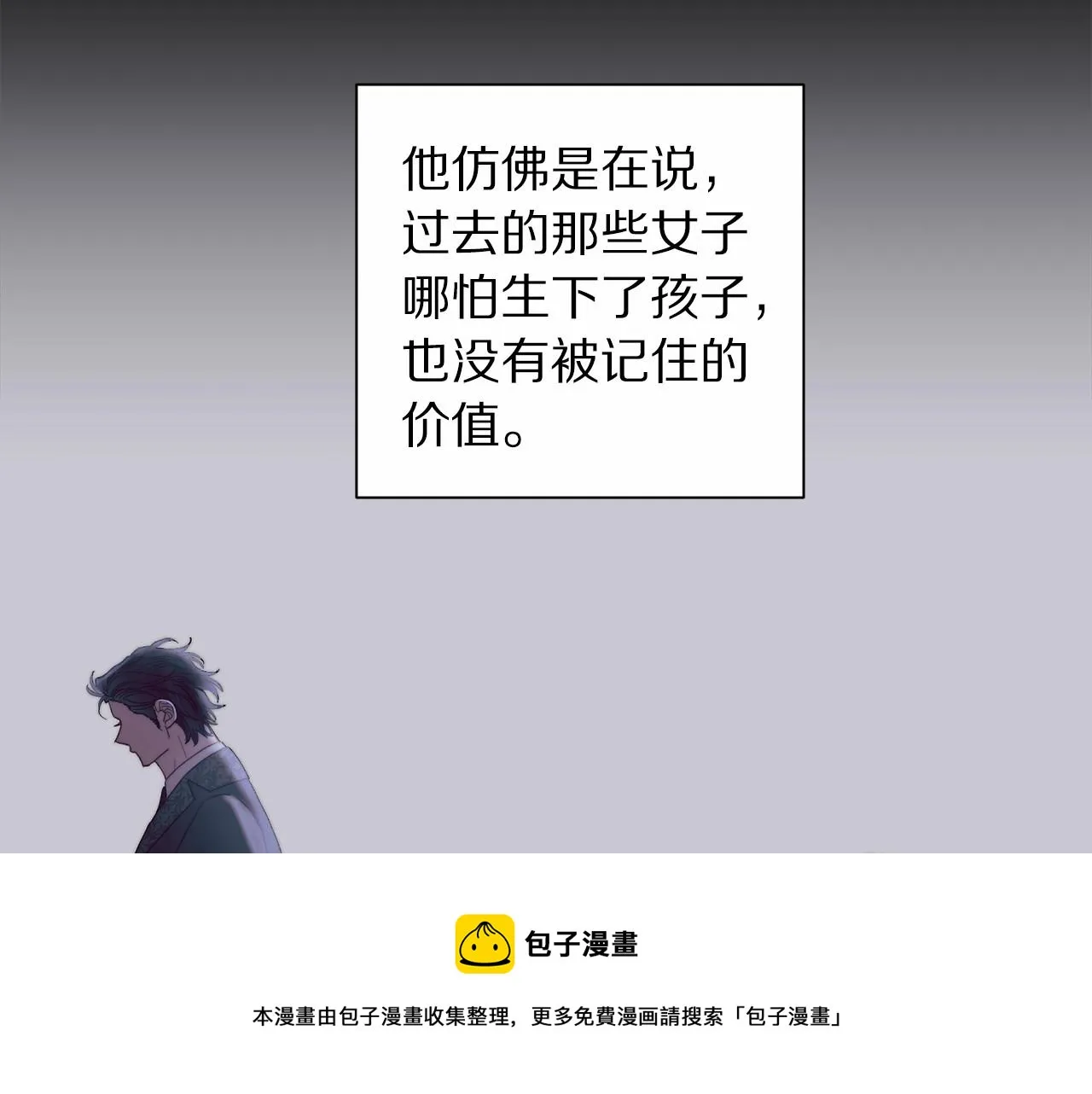 第110话 摊牌了 第65页