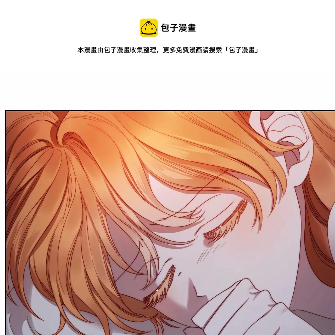 第110话 摊牌了 第69页