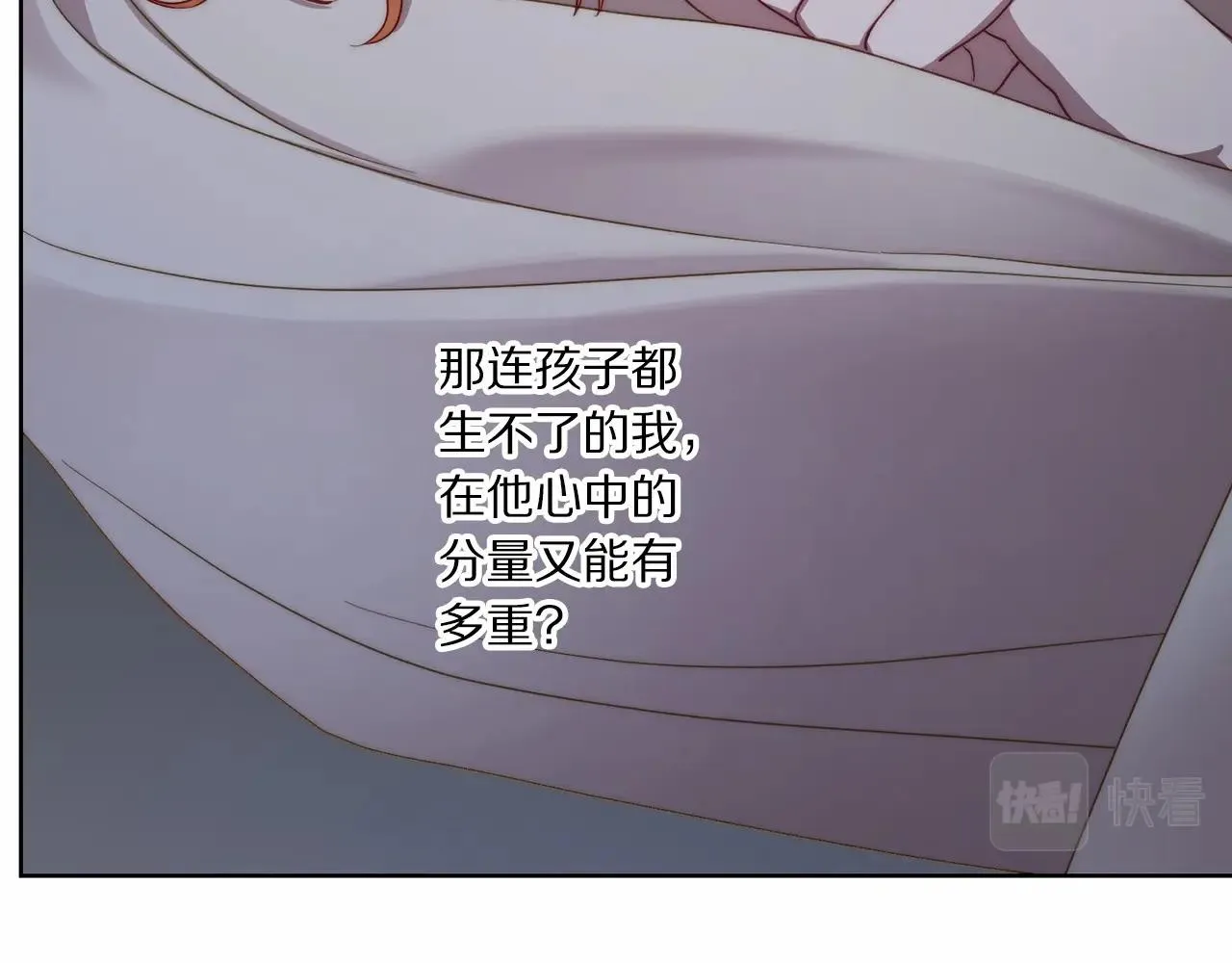 第110话 摊牌了 第70页