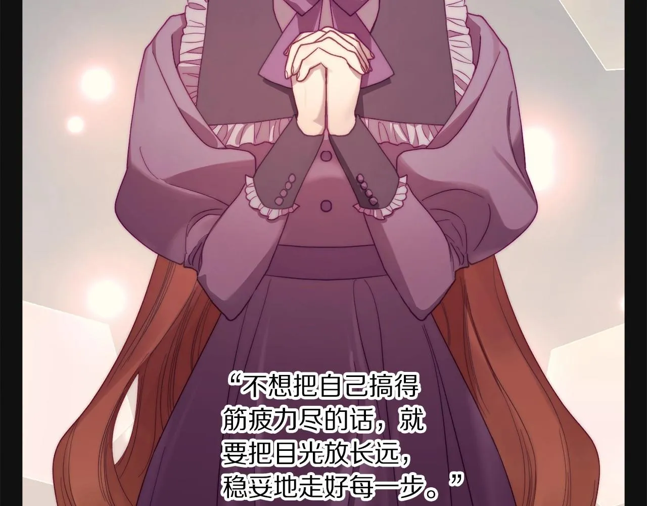 第110话 摊牌了 第91页