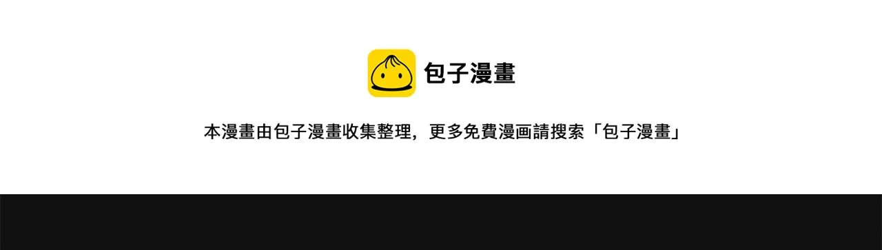 第110话 摊牌了 第97页
