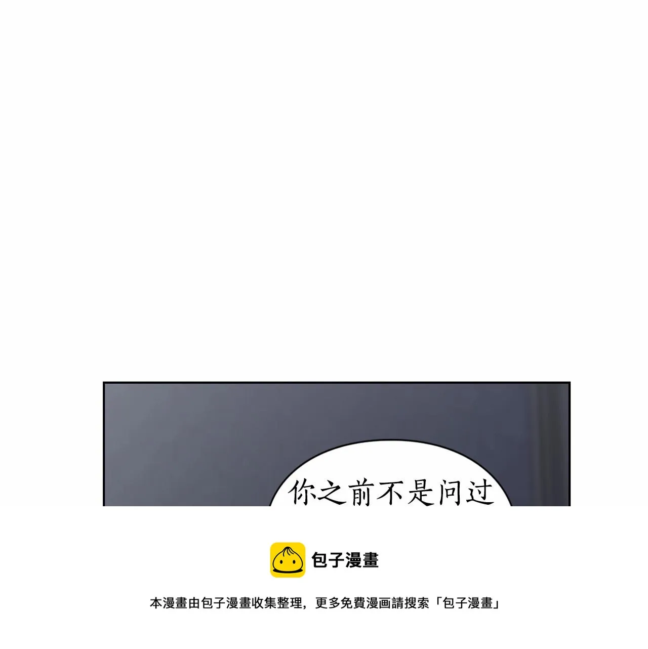 第110话 摊牌了 第157页
