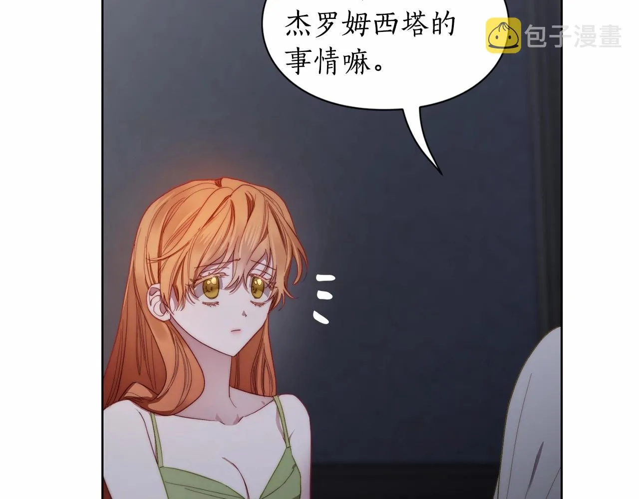第110话 摊牌了 第158页