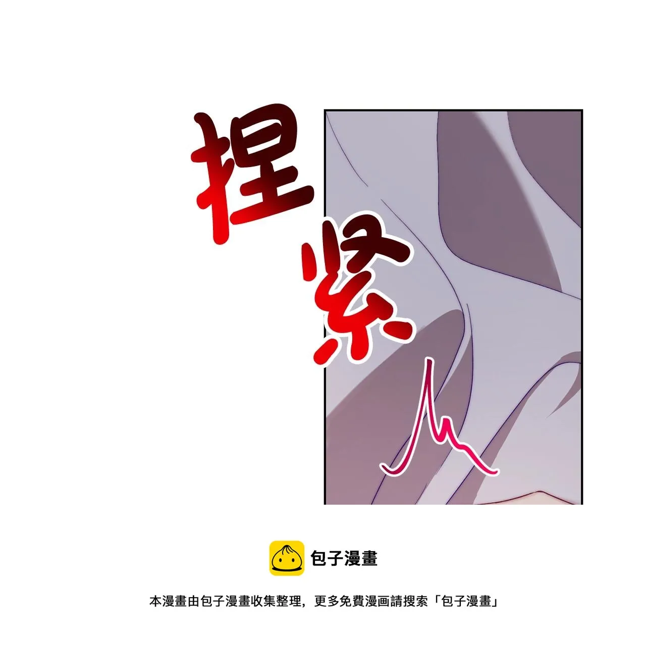第109话 亲完再... 第9页