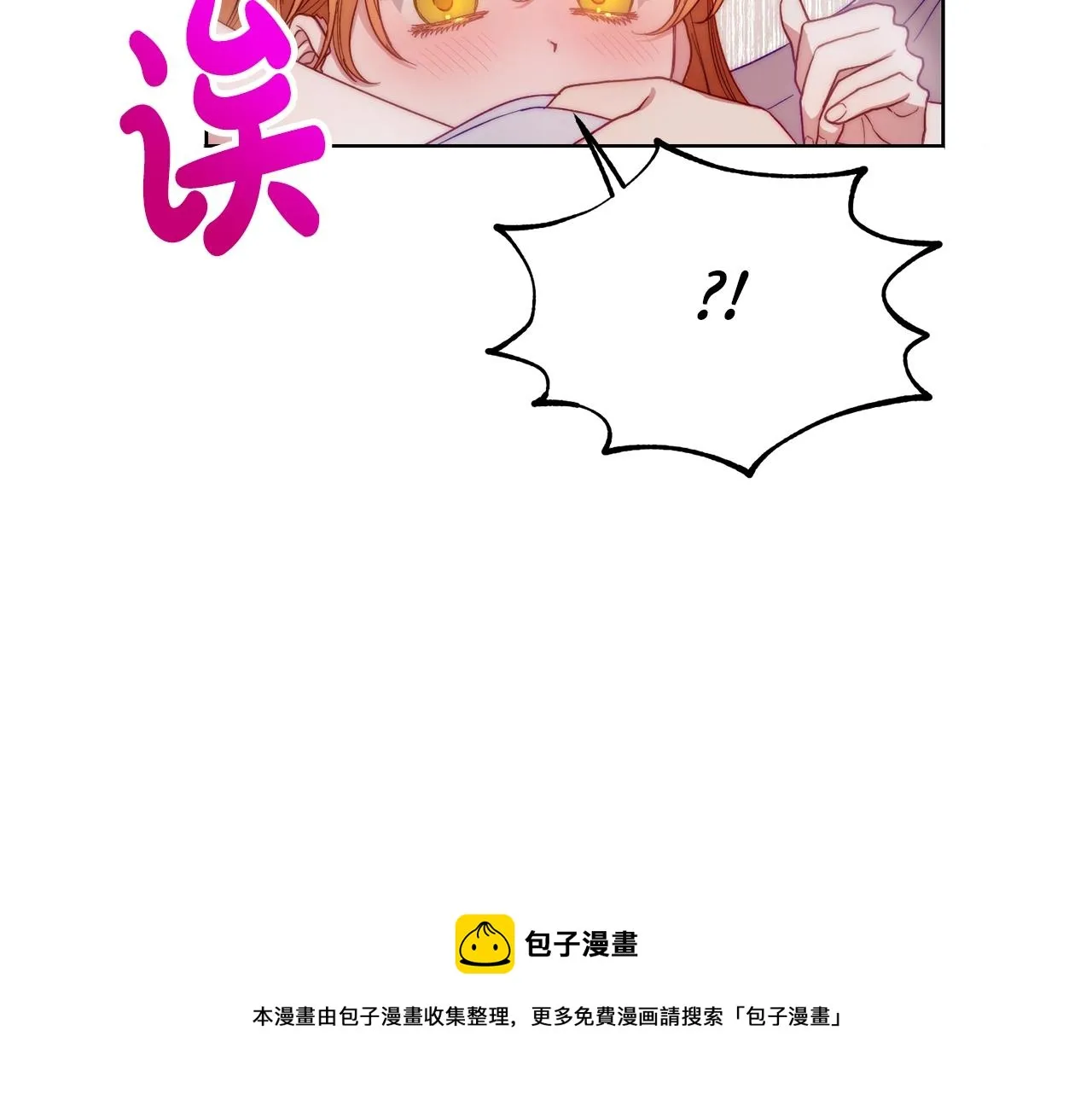 第109话 亲完再... 第13页