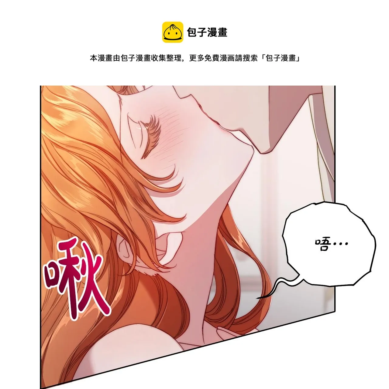 第109话 亲完再... 第21页