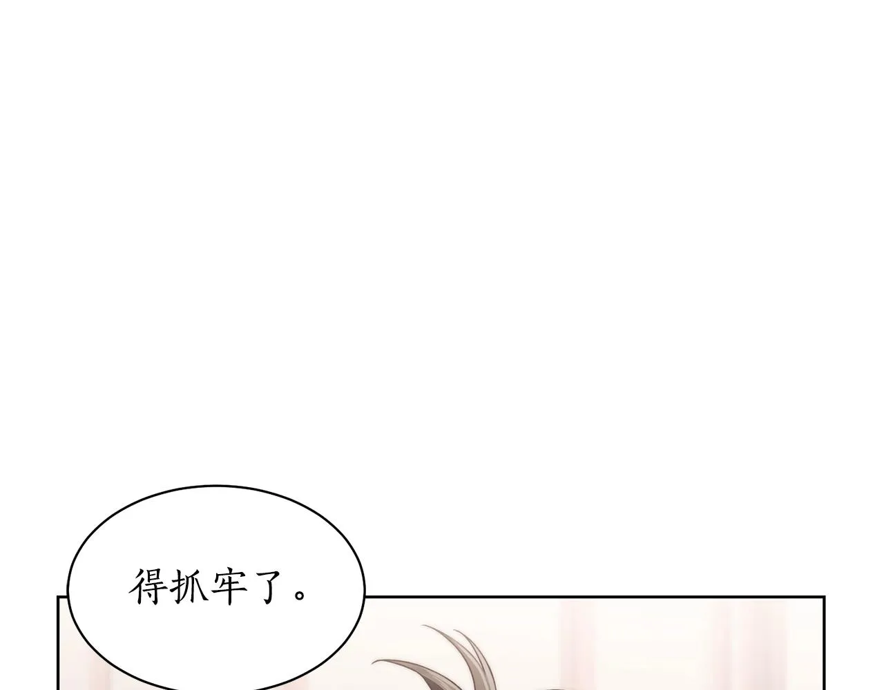 第109话 亲完再... 第59页