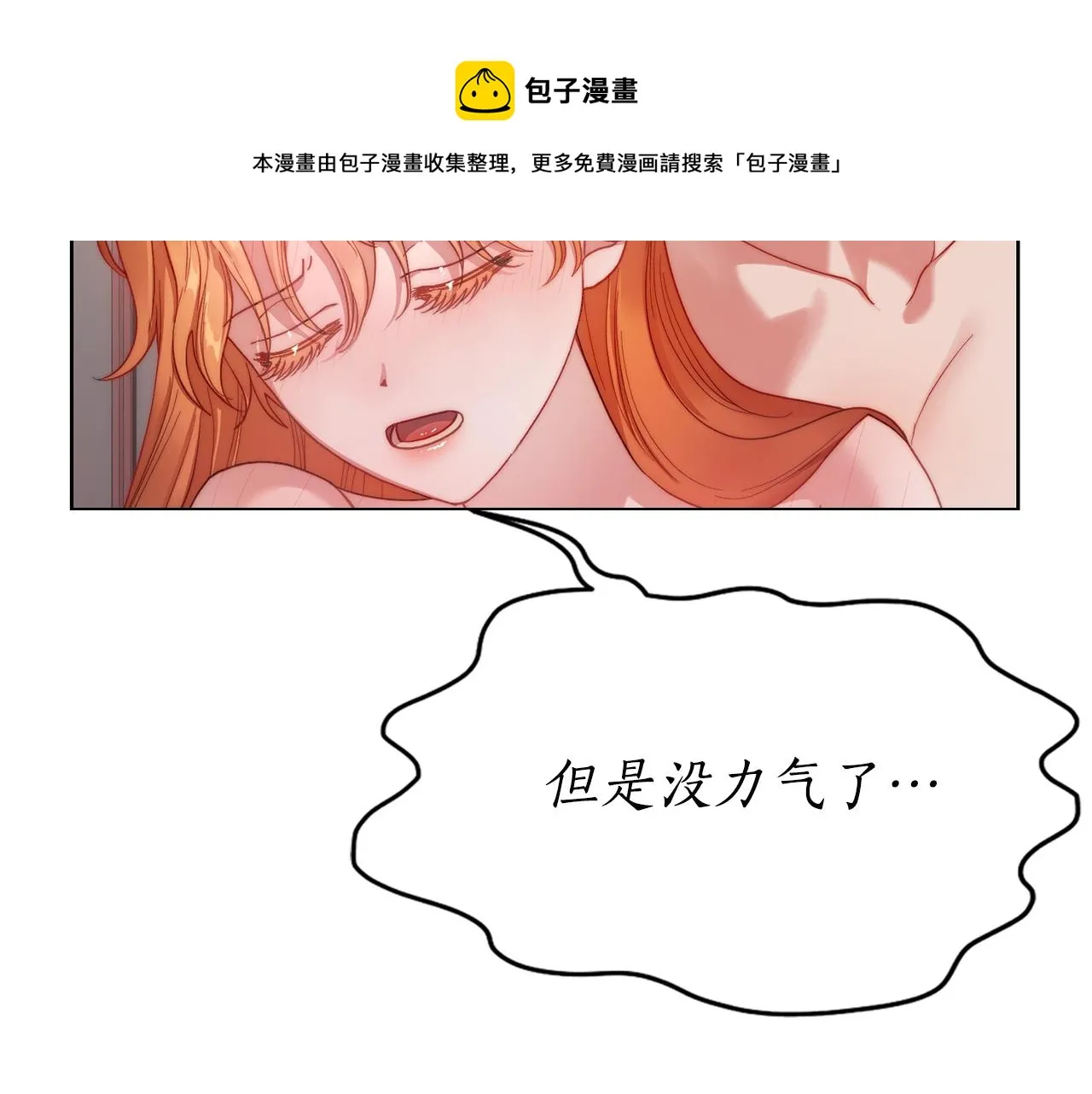 第109话 亲完再... 第61页