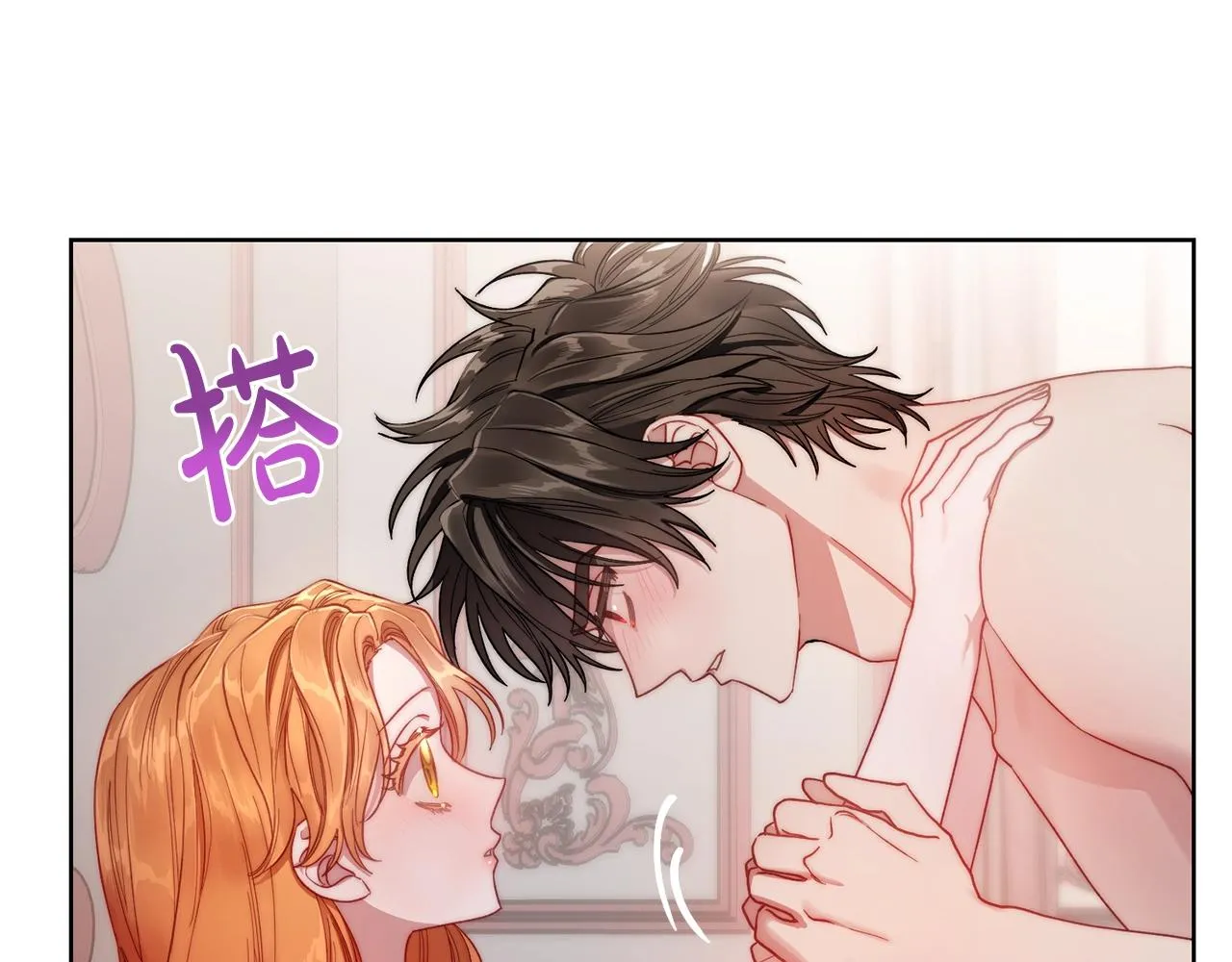 第109话 亲完再... 第63页