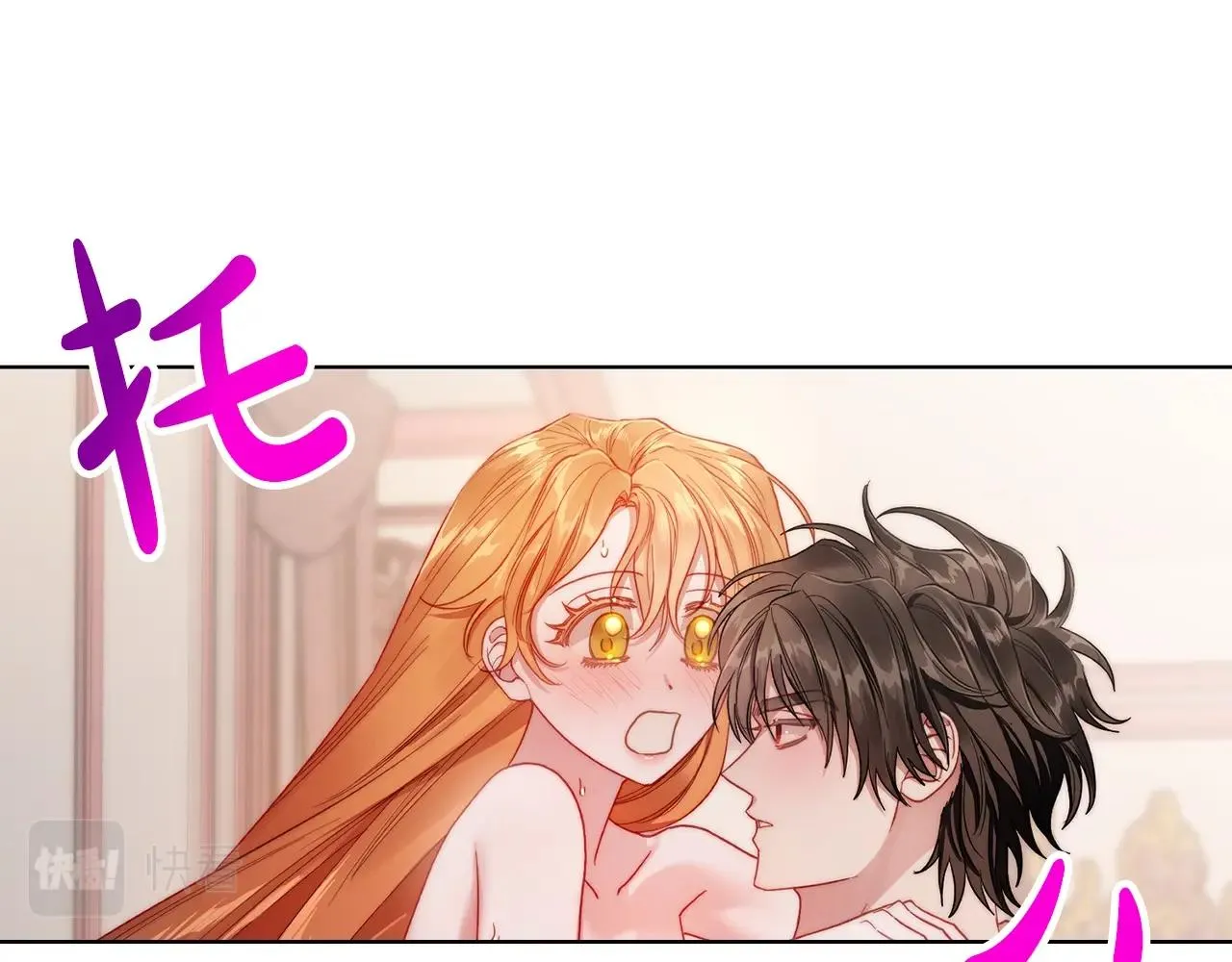 第109话 亲完再... 第66页