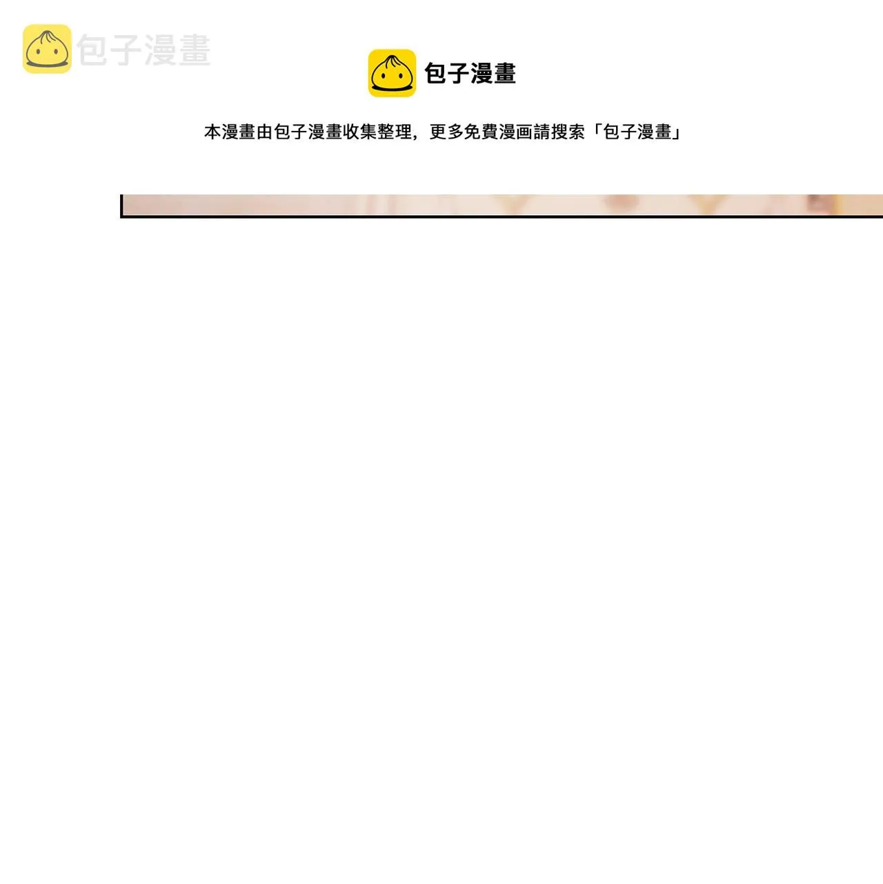 第109话 亲完再... 第73页