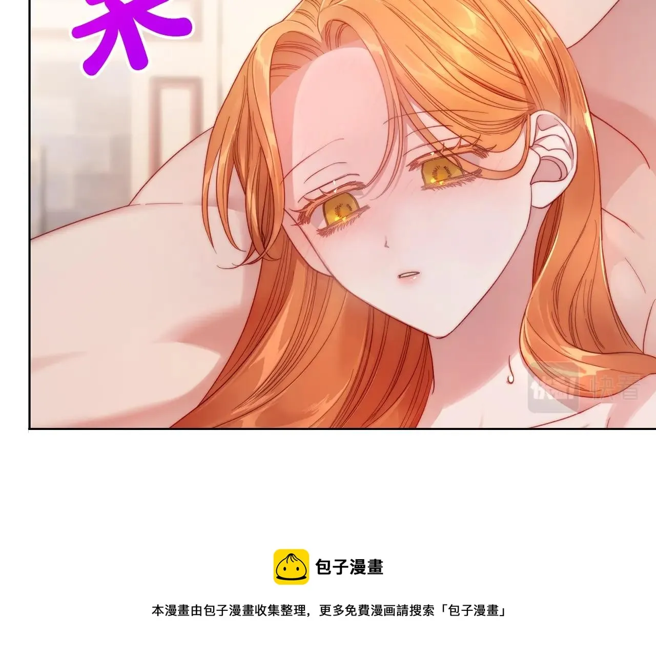 第109话 亲完再... 第77页