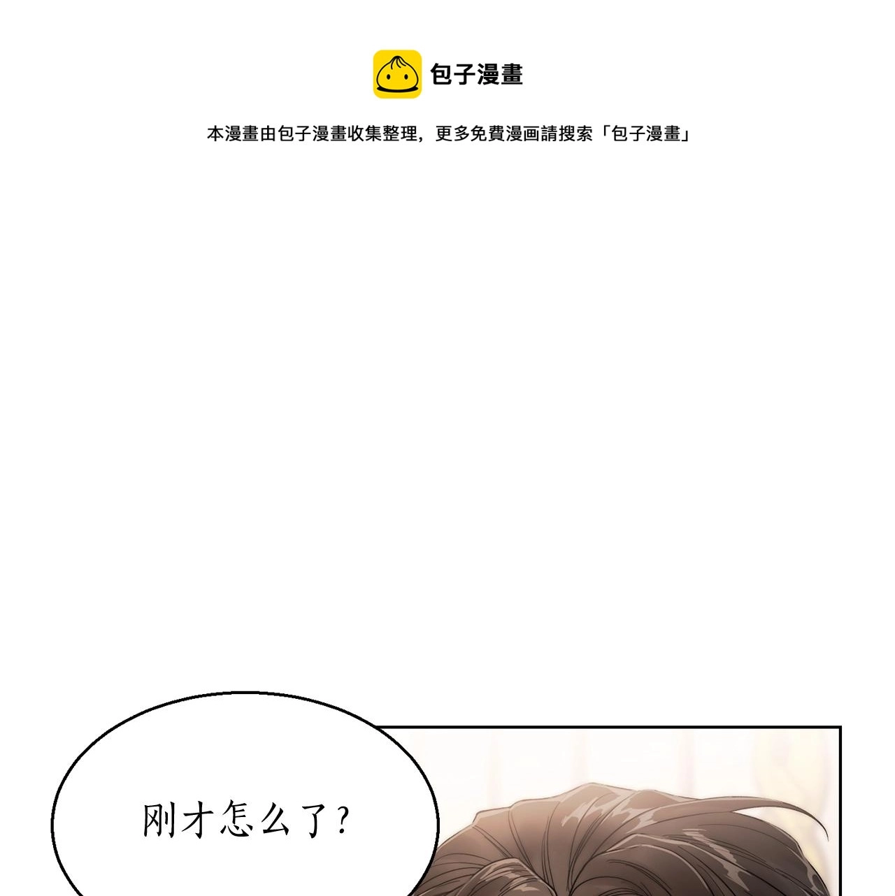 第109话 亲完再... 第89页