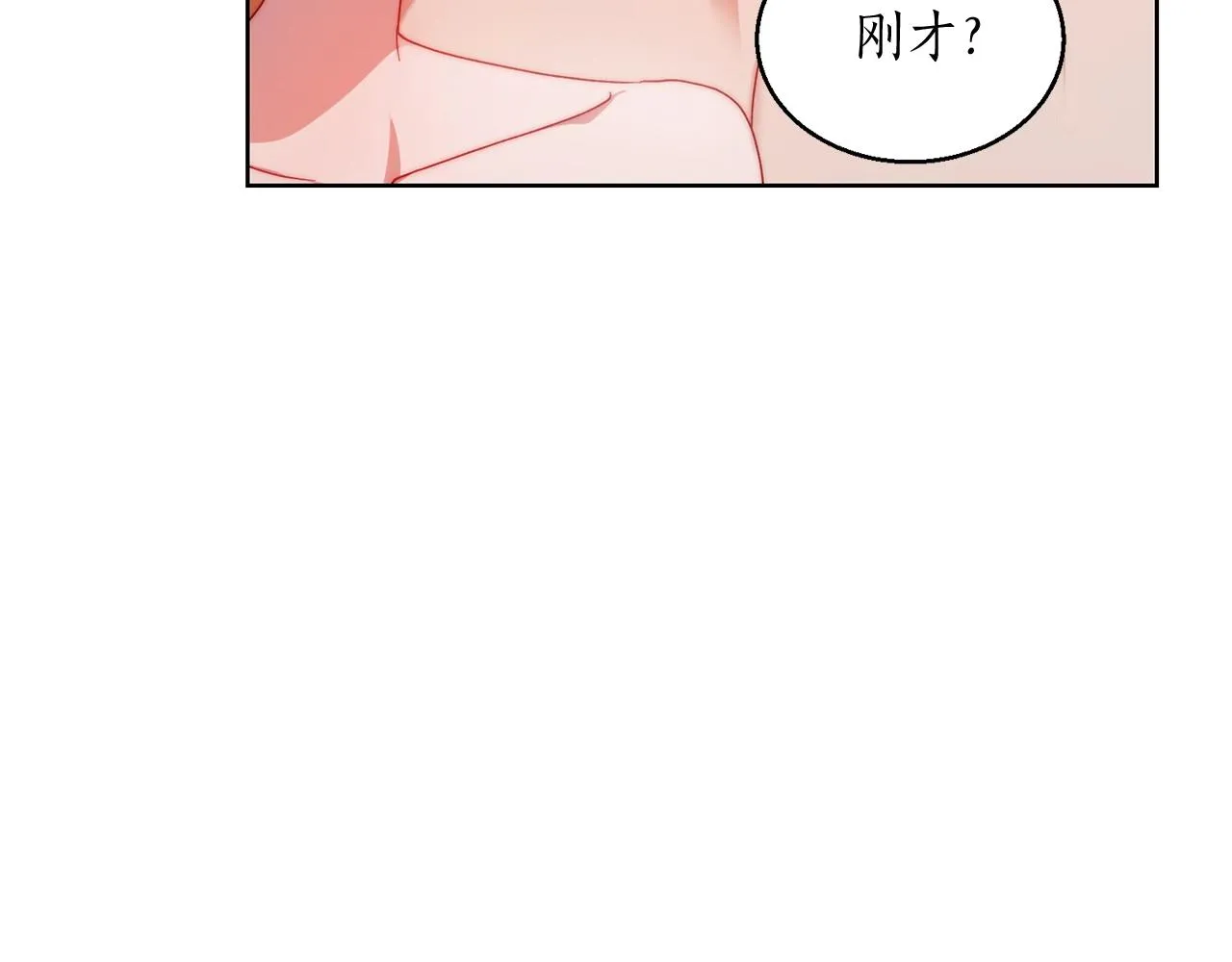 第109话 亲完再... 第91页