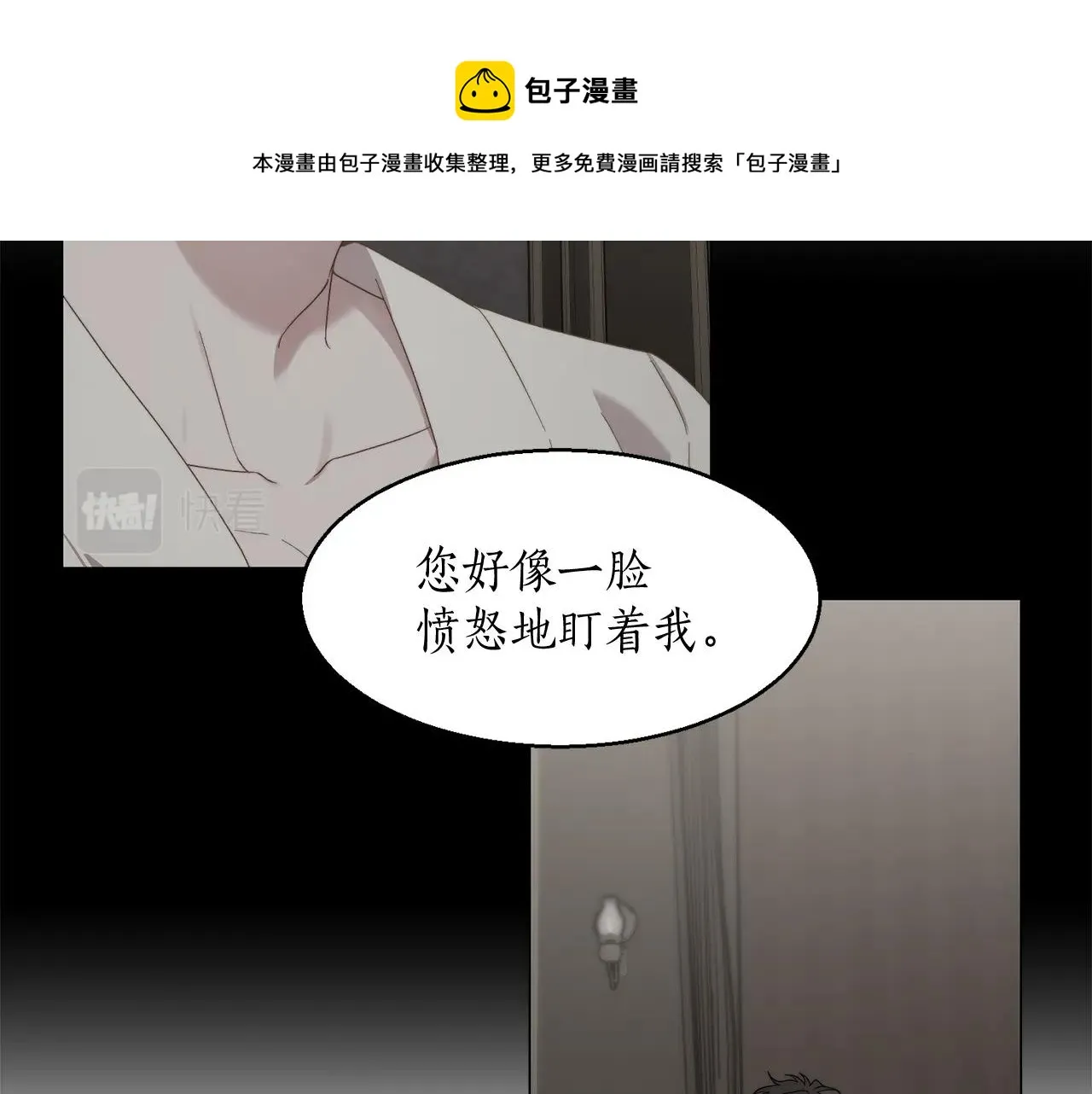 第109话 亲完再... 第93页