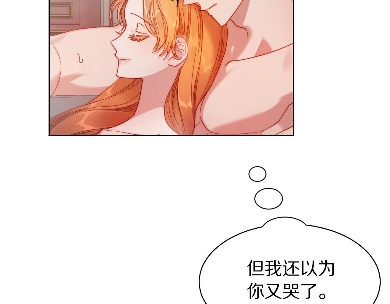 第109话 亲完再... 第106页