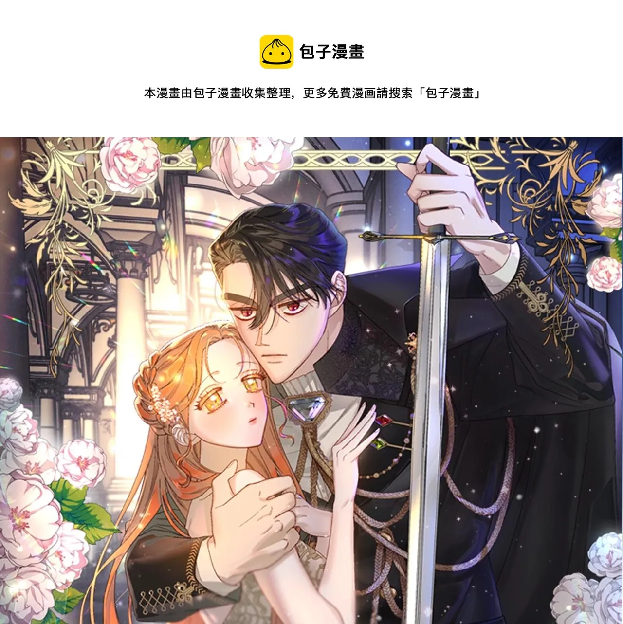 第108话 该去洗澡了 第1页