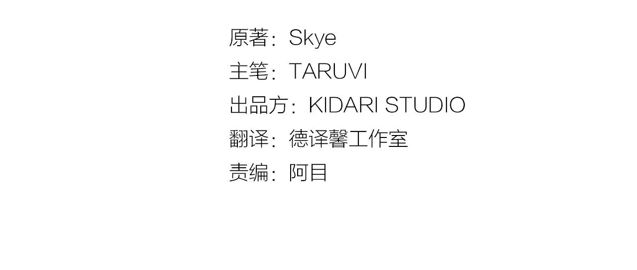 第108话 该去洗澡了 第3页
