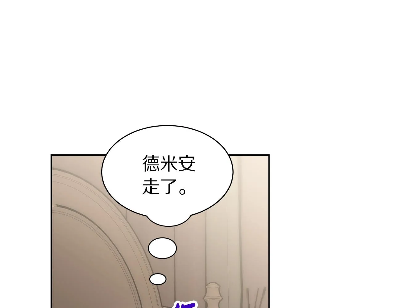 第108话 该去洗澡了 第4页