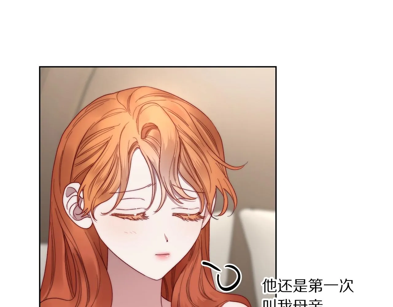 第108话 该去洗澡了 第9页