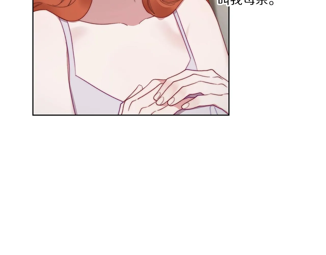 第108话 该去洗澡了 第10页