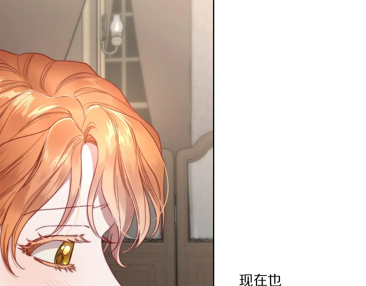 第108话 该去洗澡了 第12页