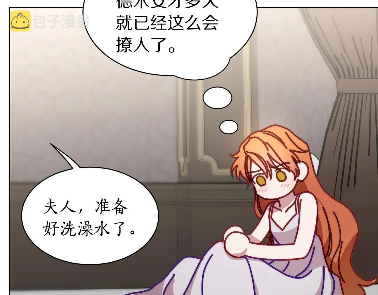 第108话 该去洗澡了 第17页