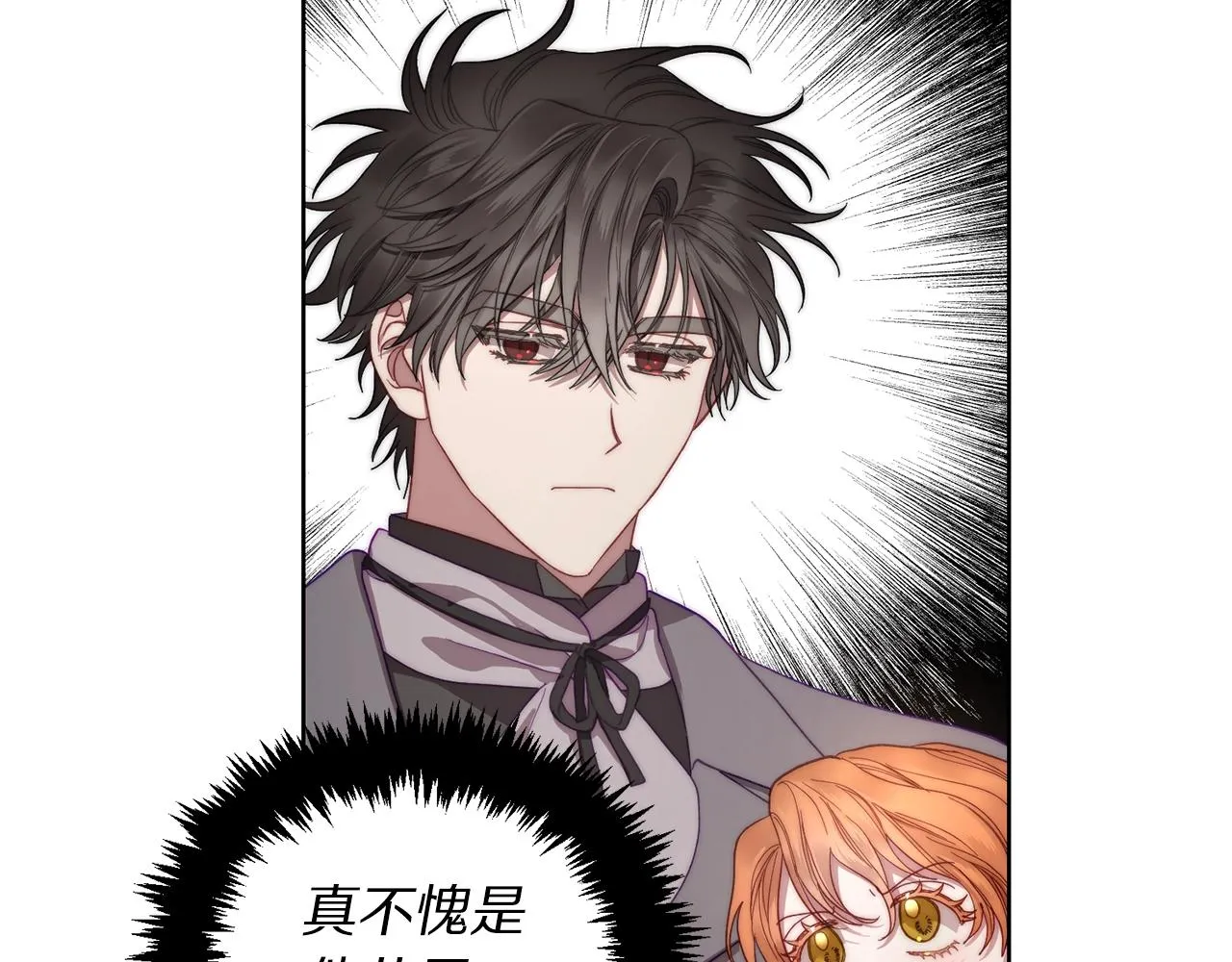 第108话 该去洗澡了 第19页