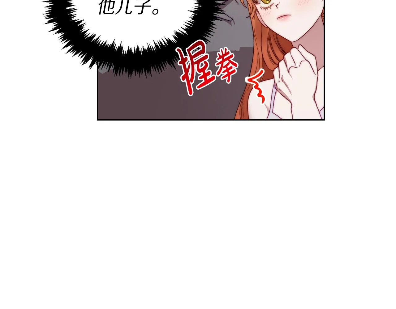 第108话 该去洗澡了 第20页