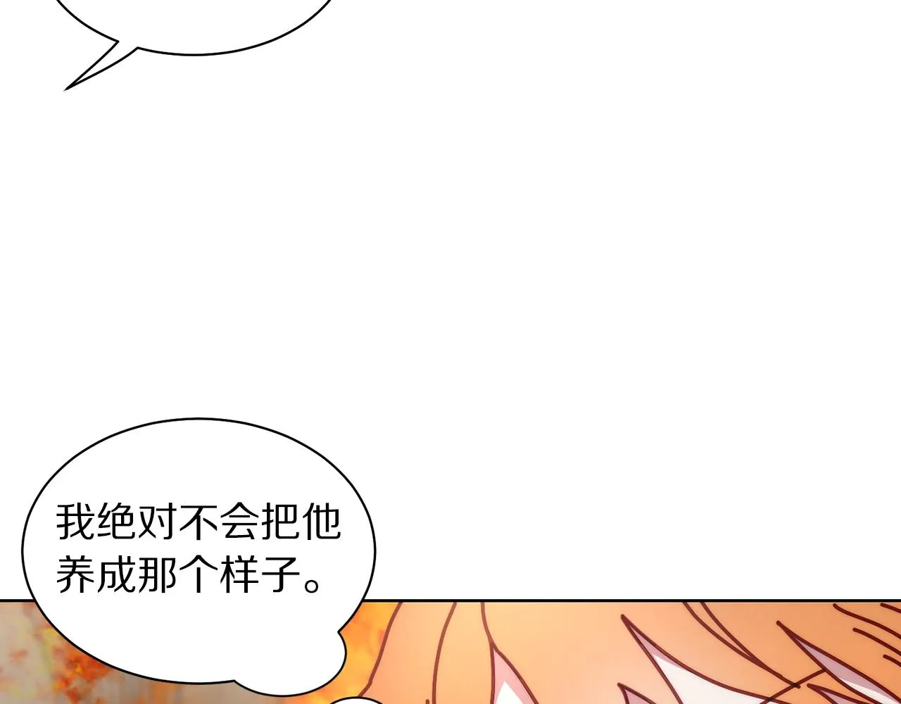 第108话 该去洗澡了 第22页
