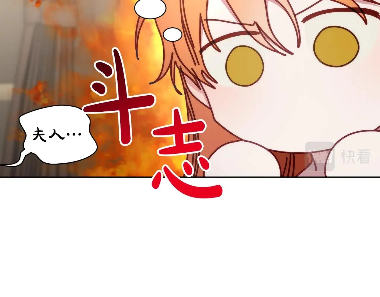 第108话 该去洗澡了 第23页