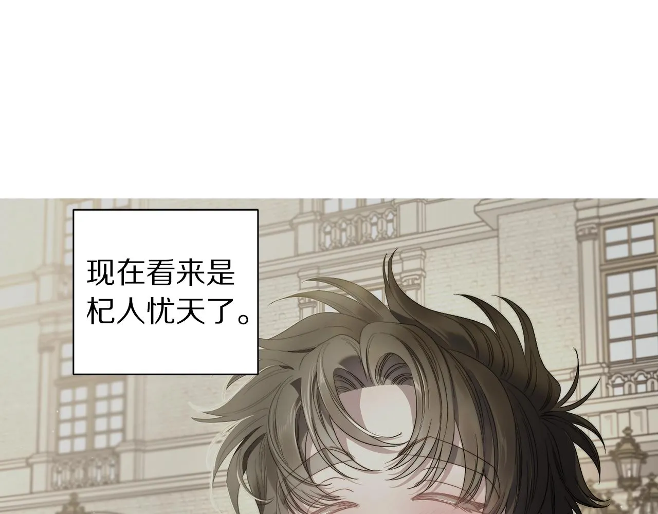 第108话 该去洗澡了 第29页
