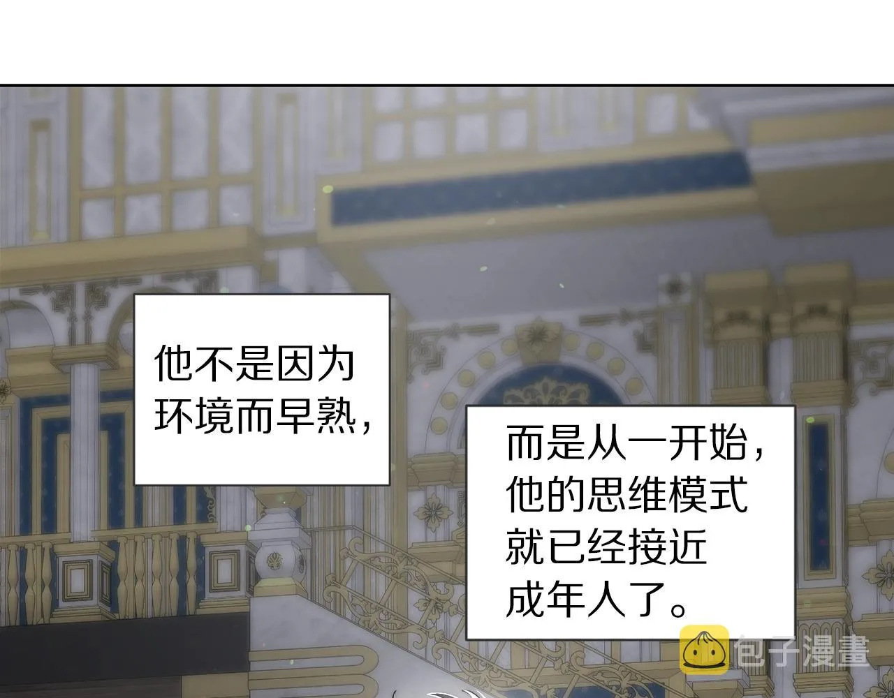 第108话 该去洗澡了 第31页
