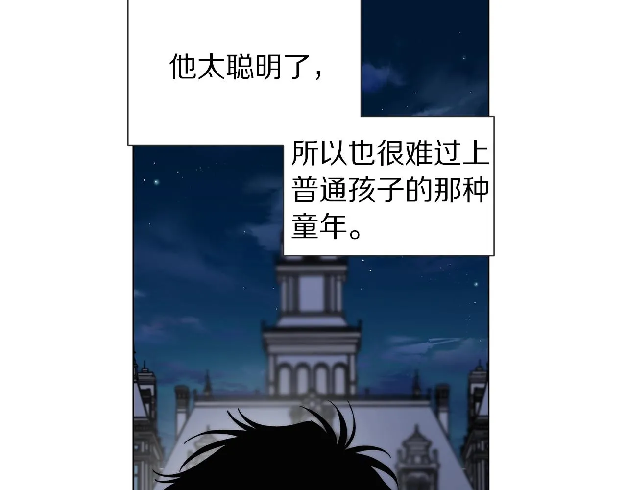 第108话 该去洗澡了 第34页