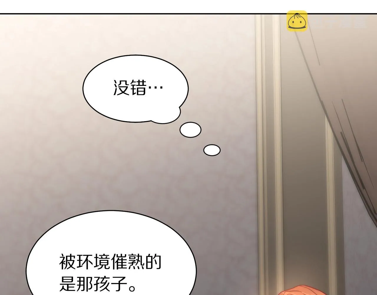 第108话 该去洗澡了 第38页