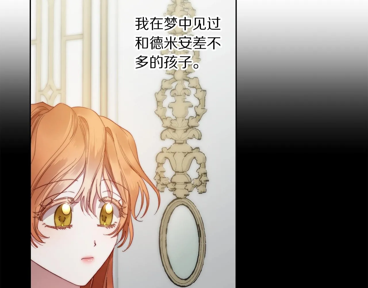 第108话 该去洗澡了 第41页